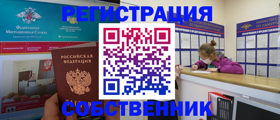 временная регистрация поиск в Партизанске